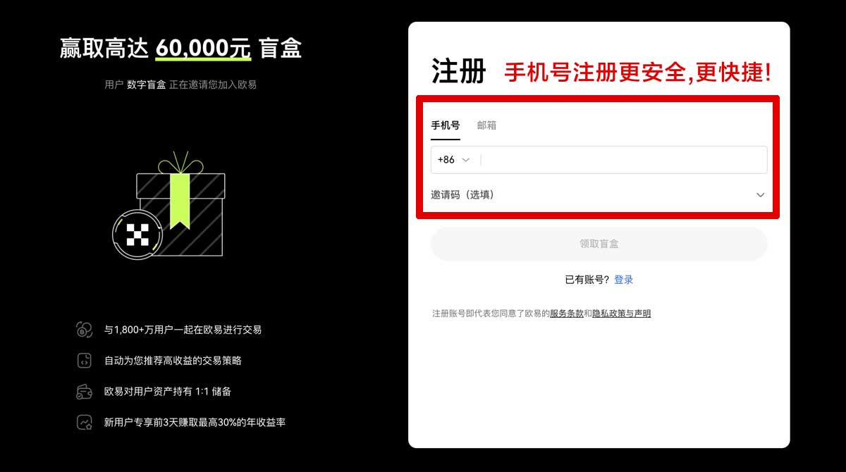 注册币安网址官网登录入口在哪？3步安全找到最新地址账户步骤